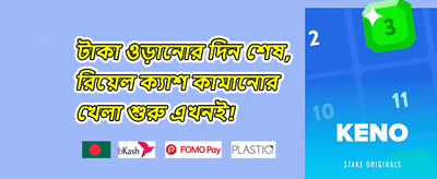 সাপ্তাহিক বোনাস প্যাক promotion banner