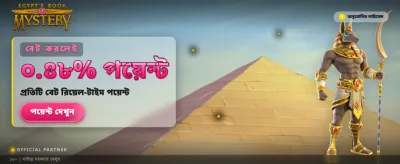 রহস্যময় মিশরের গুপ্তধন খুঁজুন