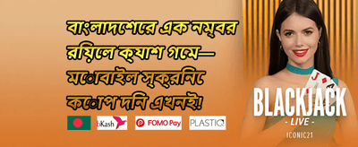 VIP মেম্বারশিপ অফার promotion banner